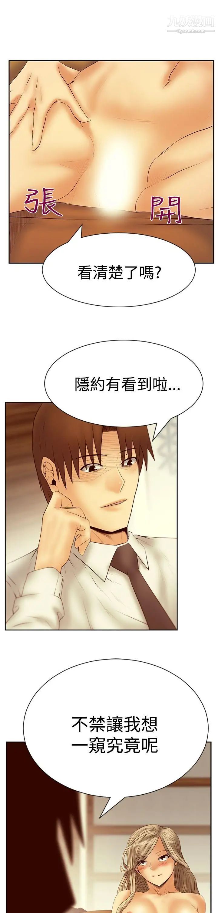 扑通扑通!MYOFFICELADYS第3季-第20话