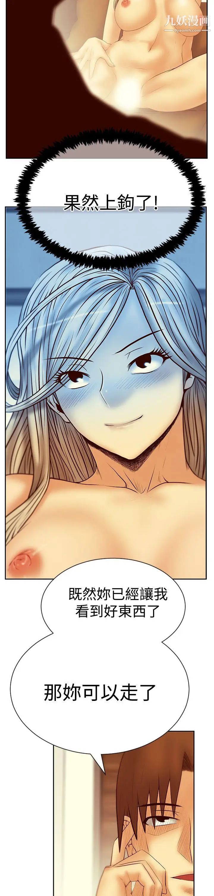 撲通撲通!MYOFFICELADYS第3季-第20話