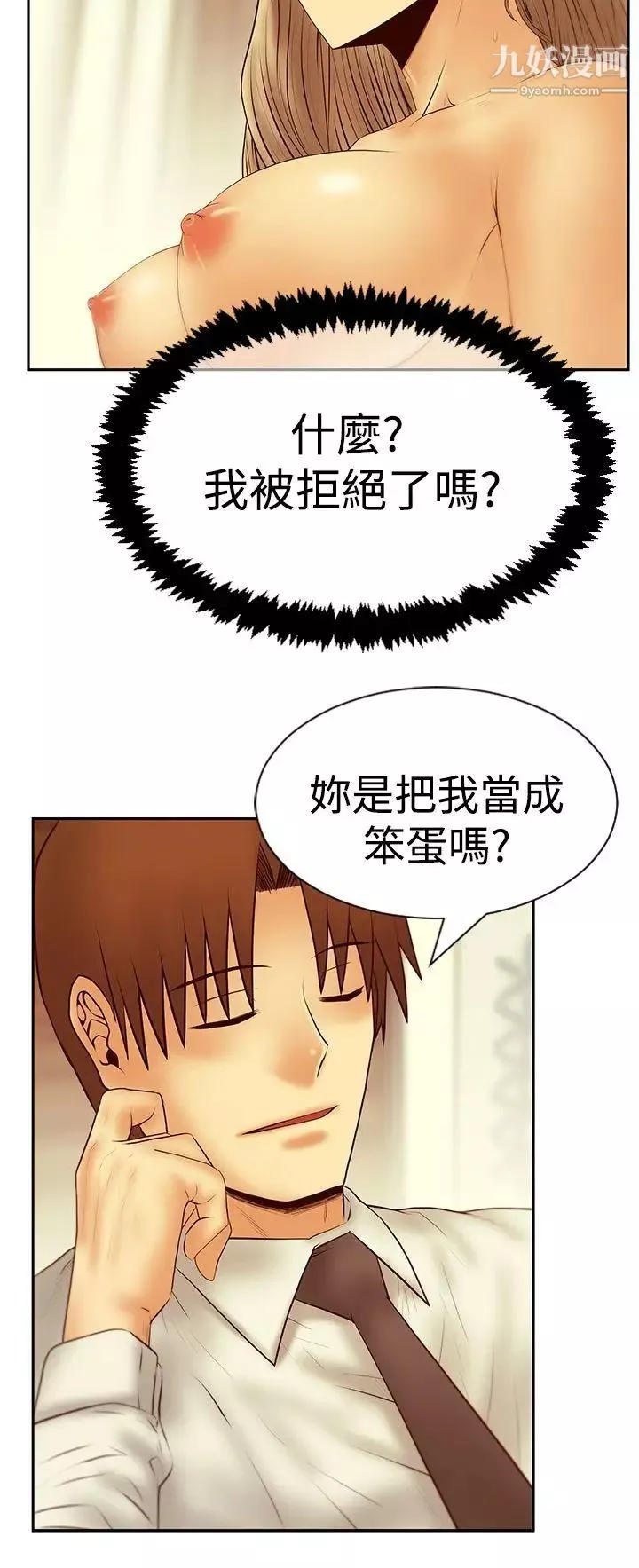 扑通扑通!MYOFFICELADYS-第3季-第20话 - 图片 5