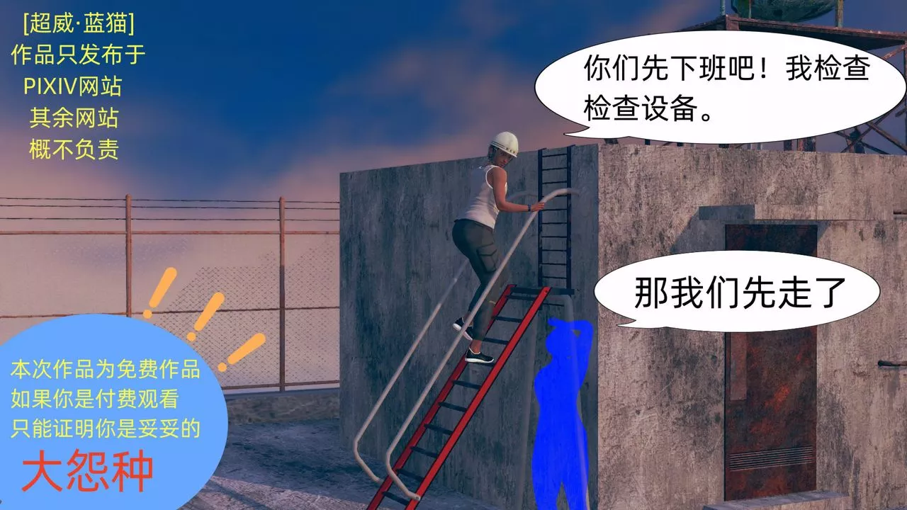 [3D]旗袍妈妈生二胎-第06话 - 图片 3