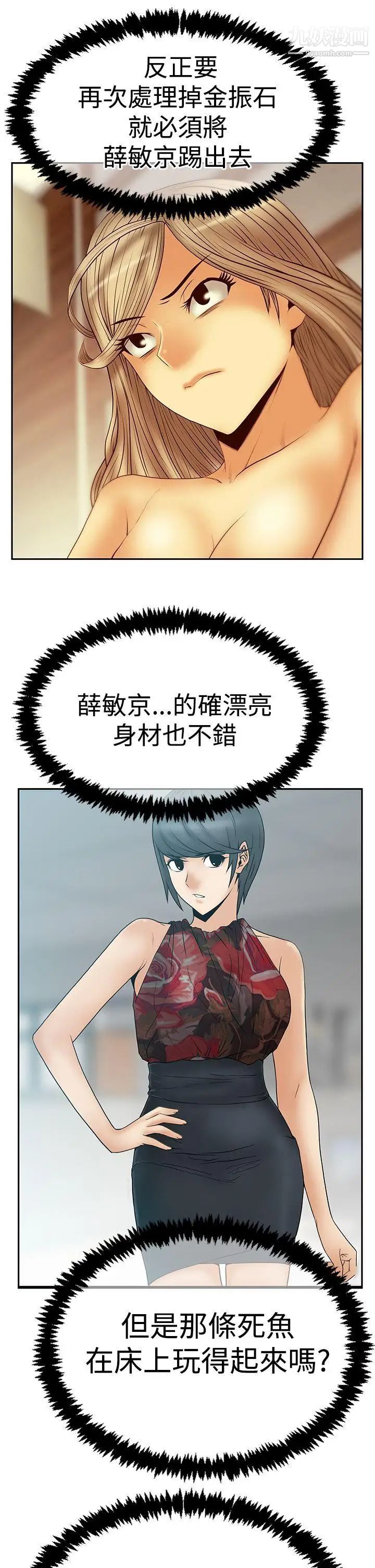 扑通扑通!MYOFFICELADYS第3季-第20话