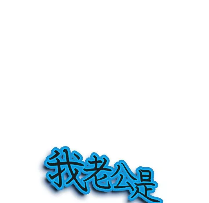 我老公是雙胞胎第29話