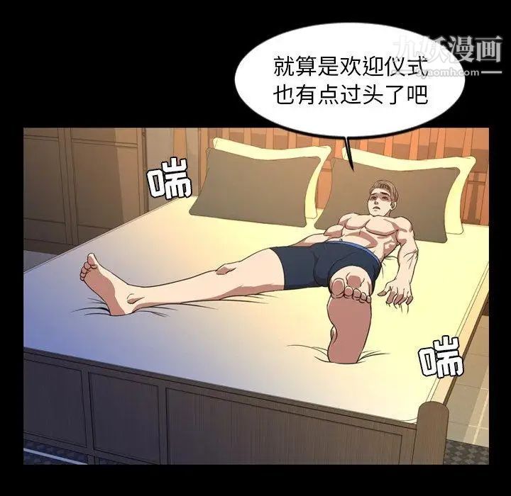 今天有空吗？第40话