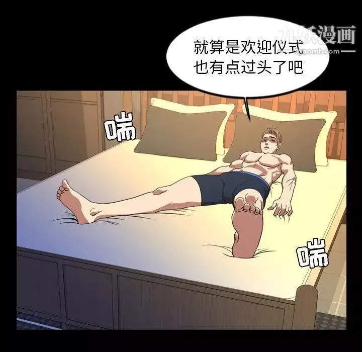 今天有空吗？-第40话 - 图片 89
