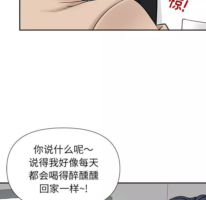 我老公是雙胞胎第29話