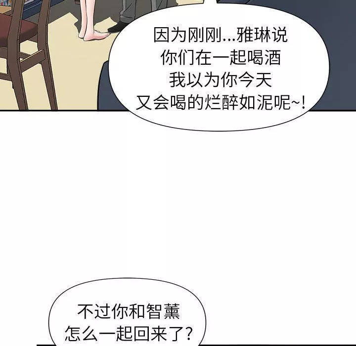 我老公是雙胞胎第29話