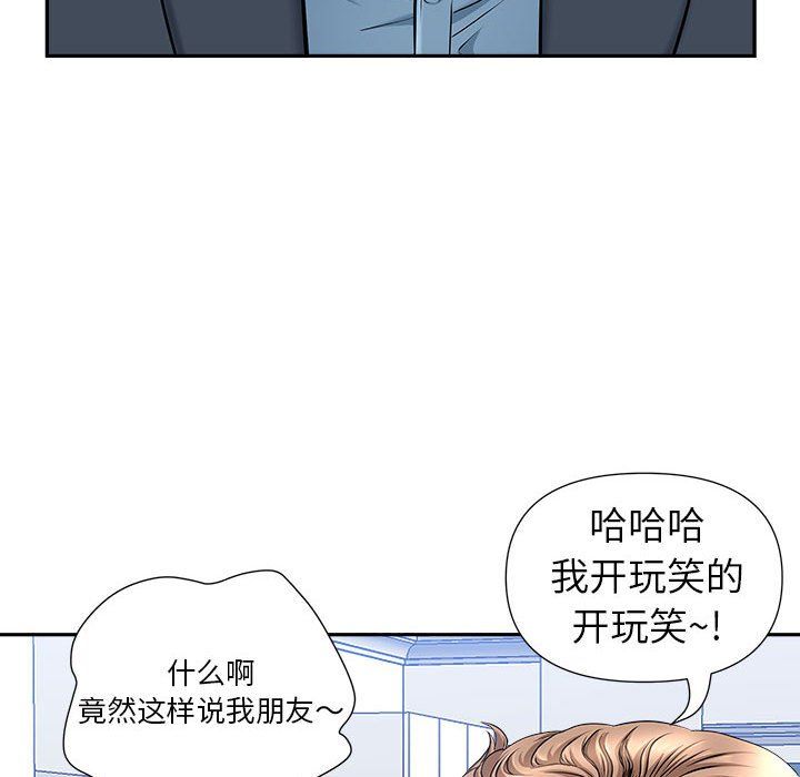 我老公是双胞胎第29话