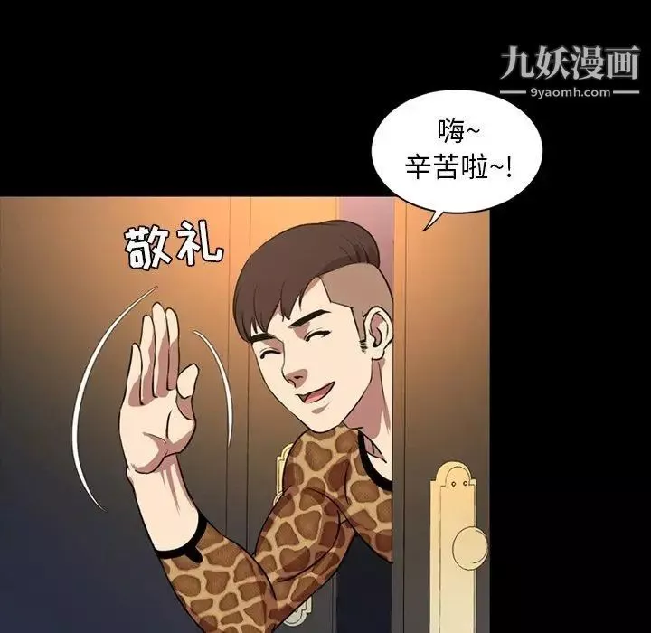 今天有空嗎？第40话