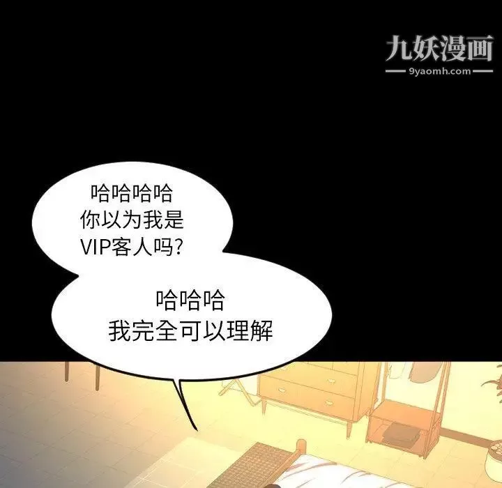 今天有空吗？-第40话 - 图片 97