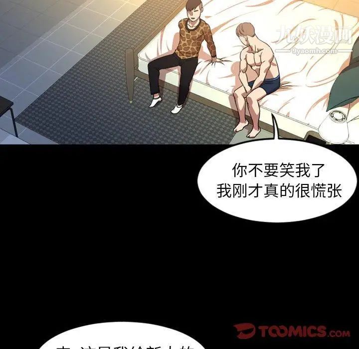 今天有空吗?第40话