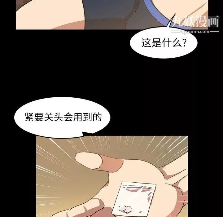 今天有空吗？-第40话 - 图片 100