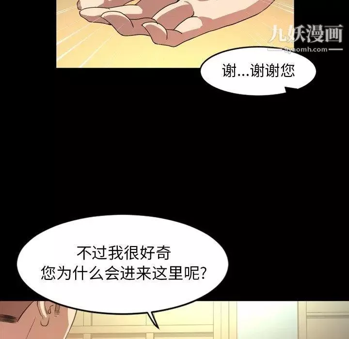 今天有空吗？-第40话 - 图片 101