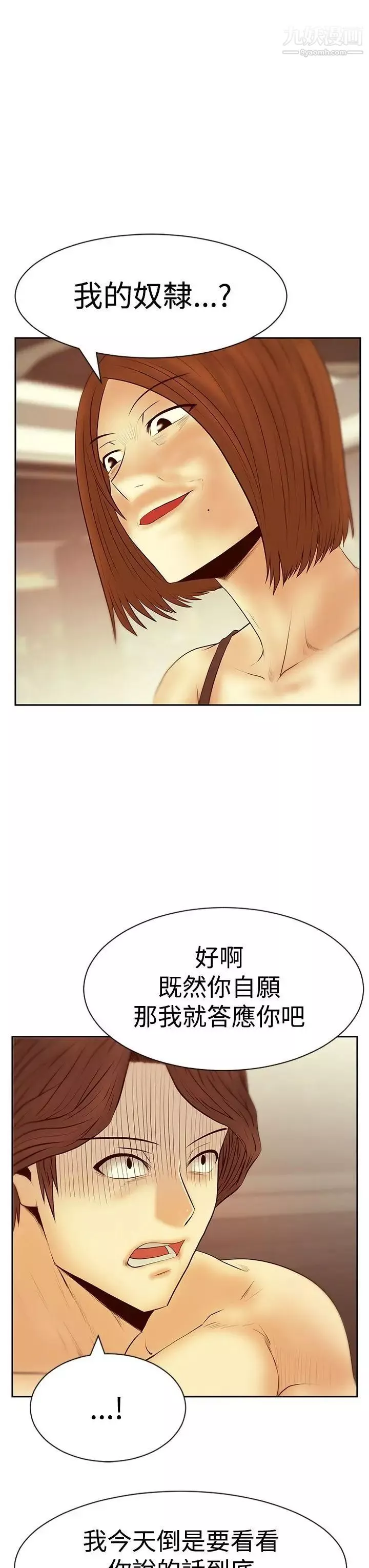 撲通撲通!MYOFFICELADYS第3季-第20話
