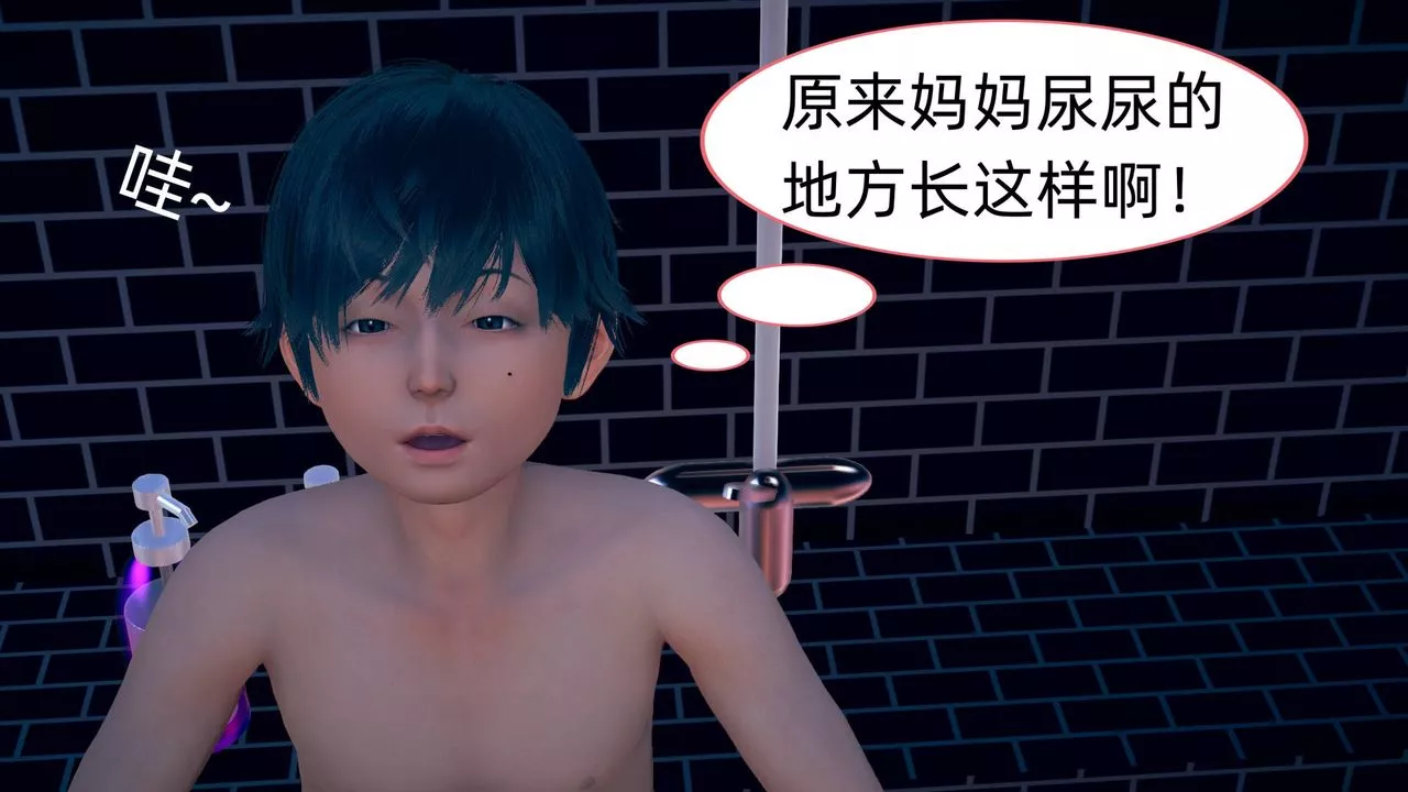[3D]旗袍妈妈生二胎-第06话 - 图片 19