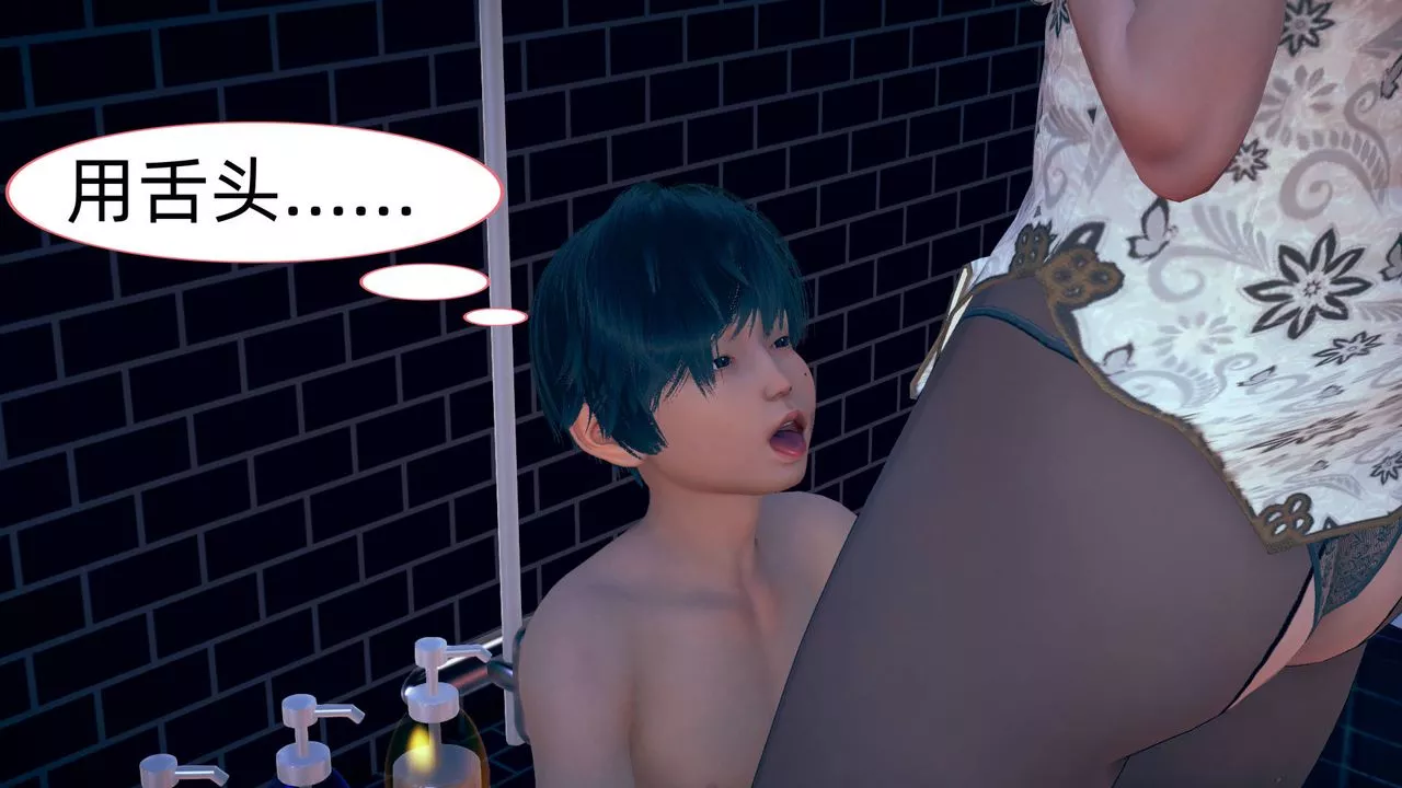 [3D]旗袍妈妈生二胎-第06话 - 图片 21