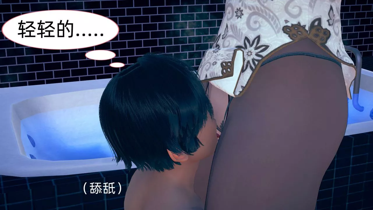 [3D]旗袍媽媽生二胎第06話