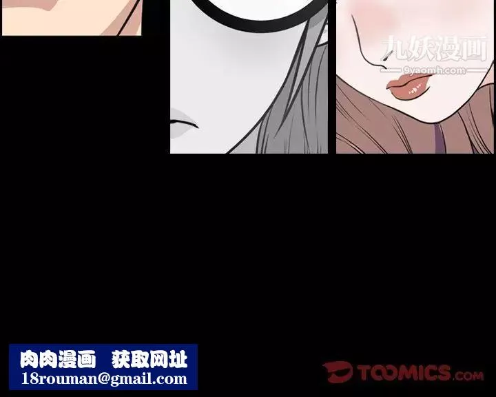 今天有空吗？-第40话 - 图片 110