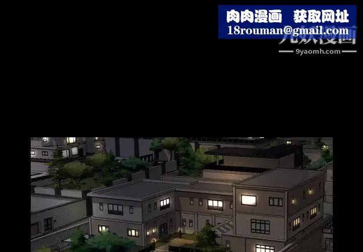 今天有空吗？-第41话 - 图片 1