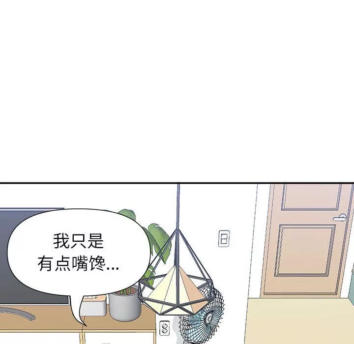 我老公是双胞胎-第29话 - 图片 48