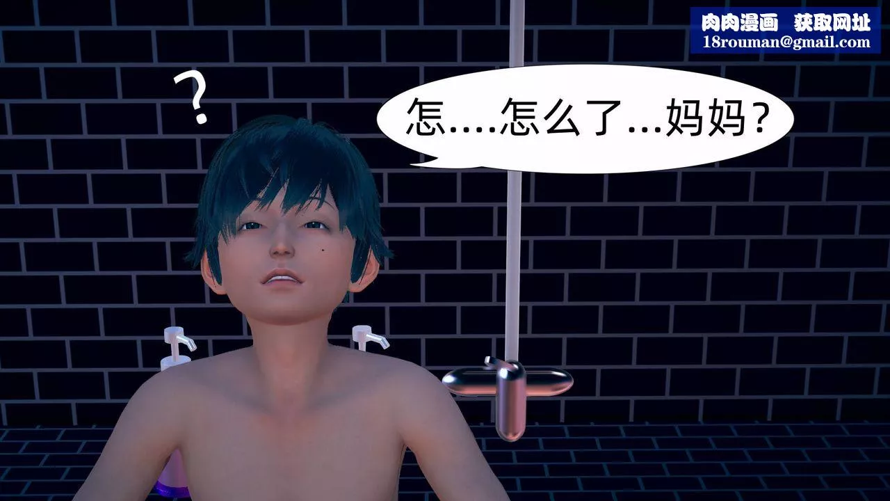 [3D]旗袍妈妈生二胎-第06话 - 图片 29