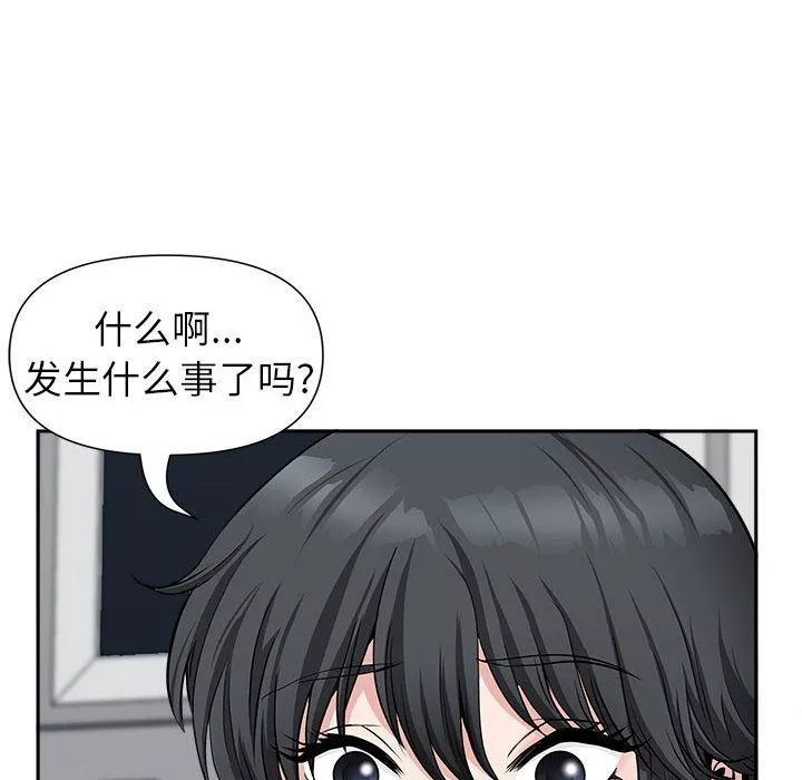 我老公是雙胞胎第29話