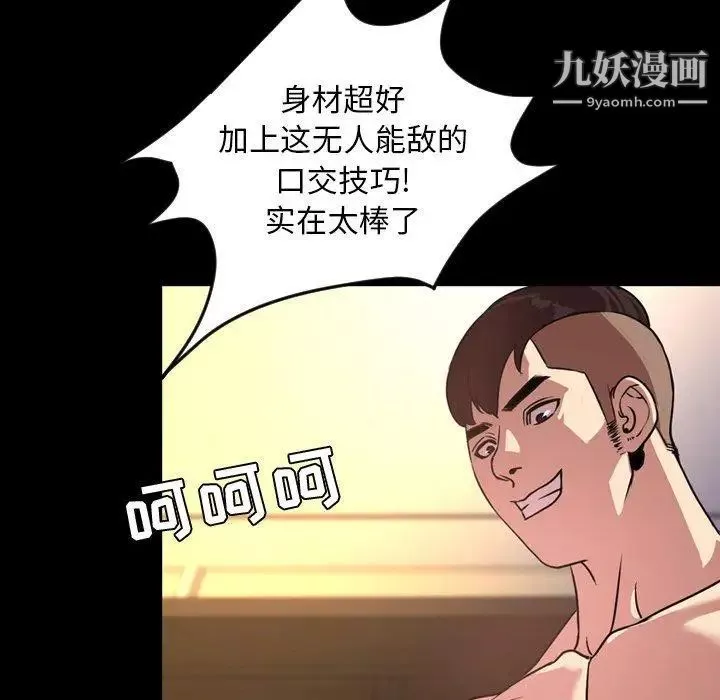 今天有空吗？-第41话 - 图片 7