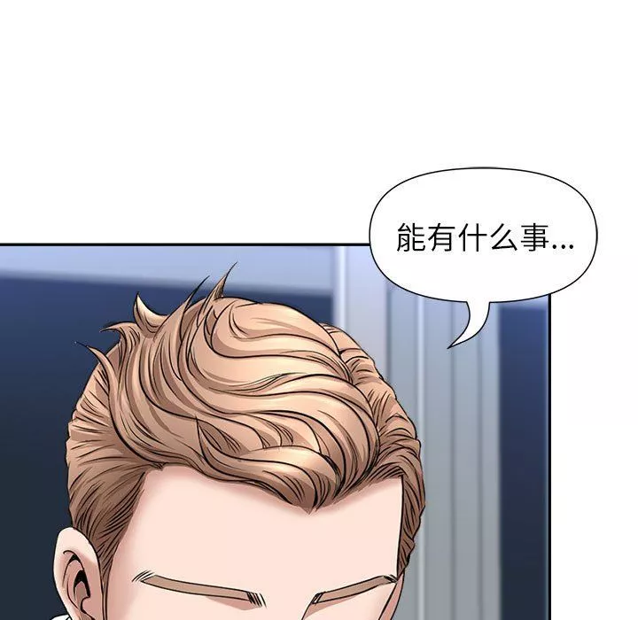 我老公是双胞胎-第29话 - 图片 54