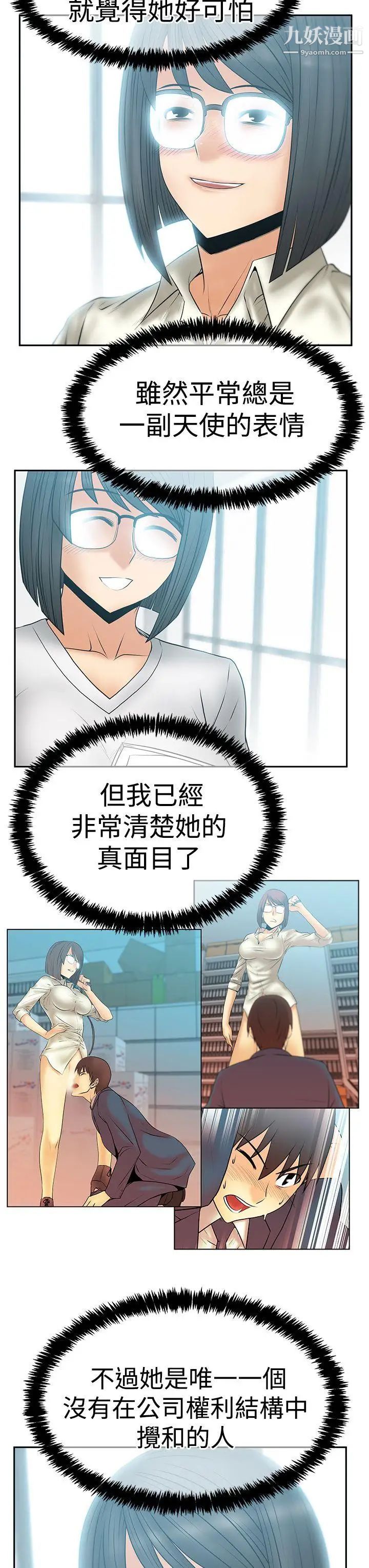 扑通扑通!MYOFFICELADYS第3季-第21话