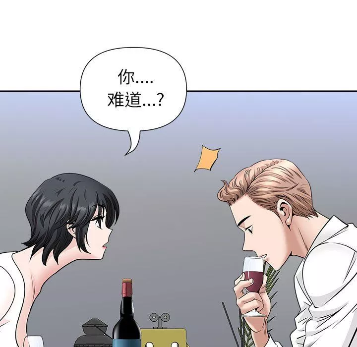 我老公是雙胞胎第29話