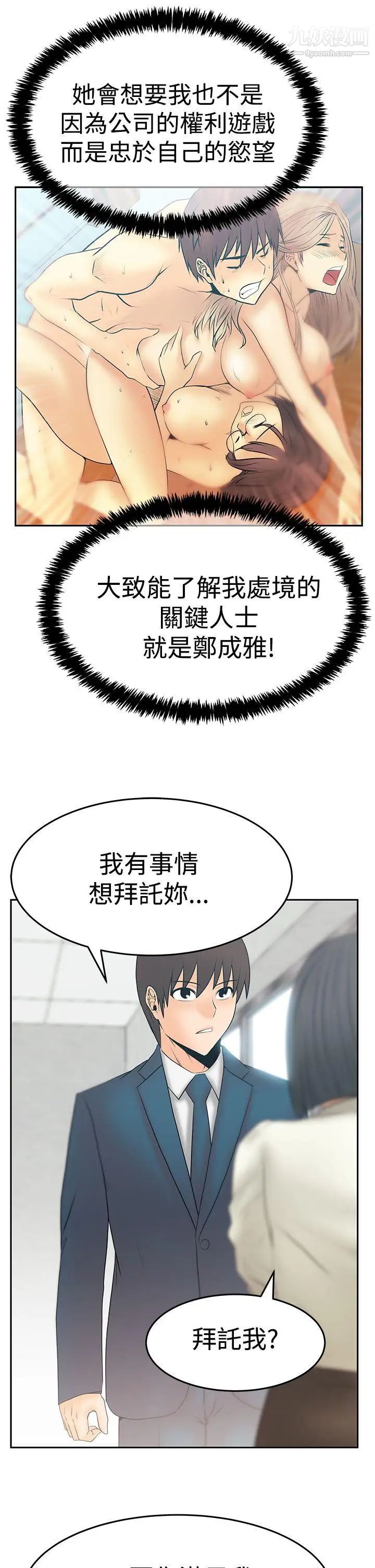 扑通扑通!MYOFFICELADYS第3季-第21话