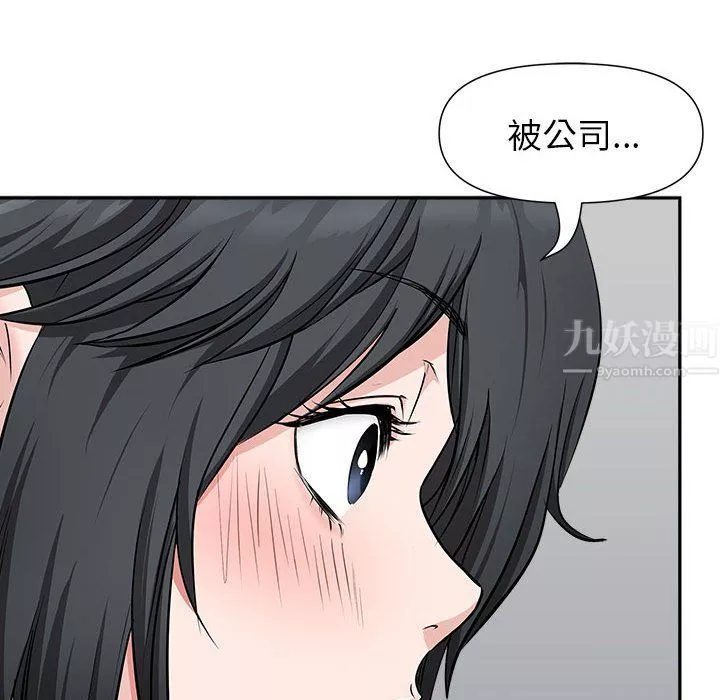我老公是雙胞胎第29話