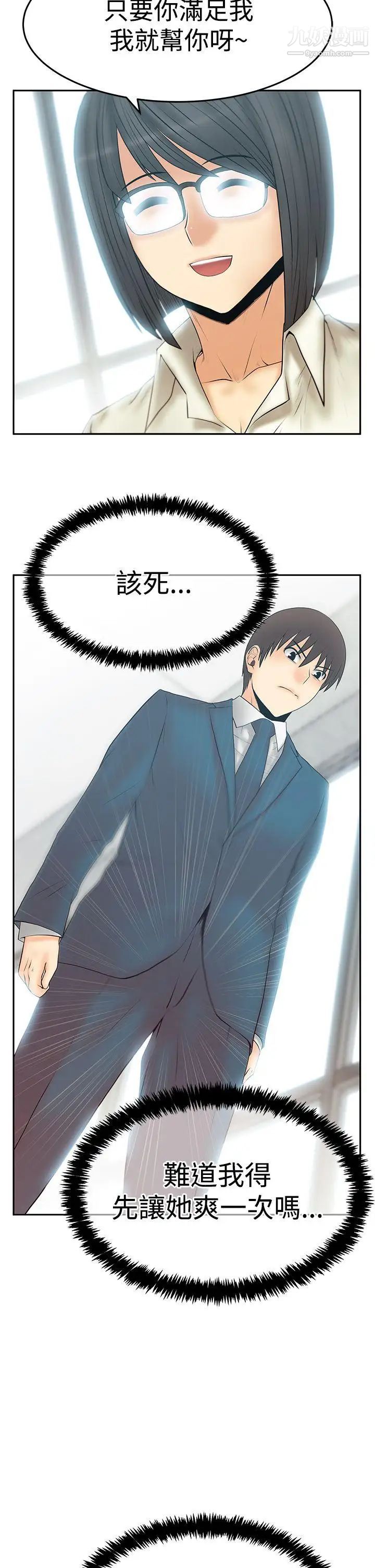 扑通扑通!MYOFFICELADYS第3季-第21话