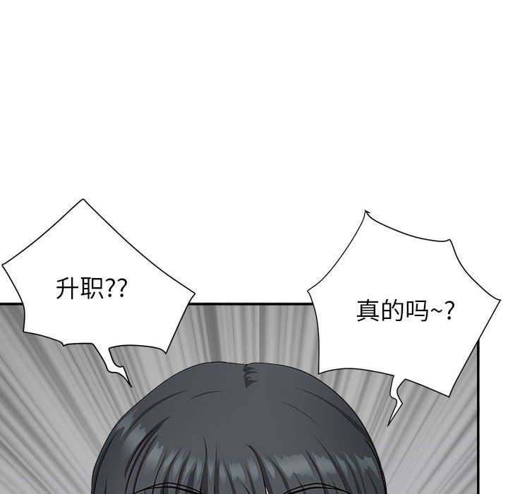我老公是双胞胎第29话
