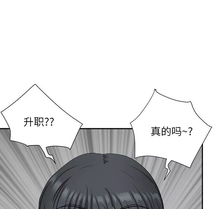 我老公是双胞胎-第29话 - 图片 69