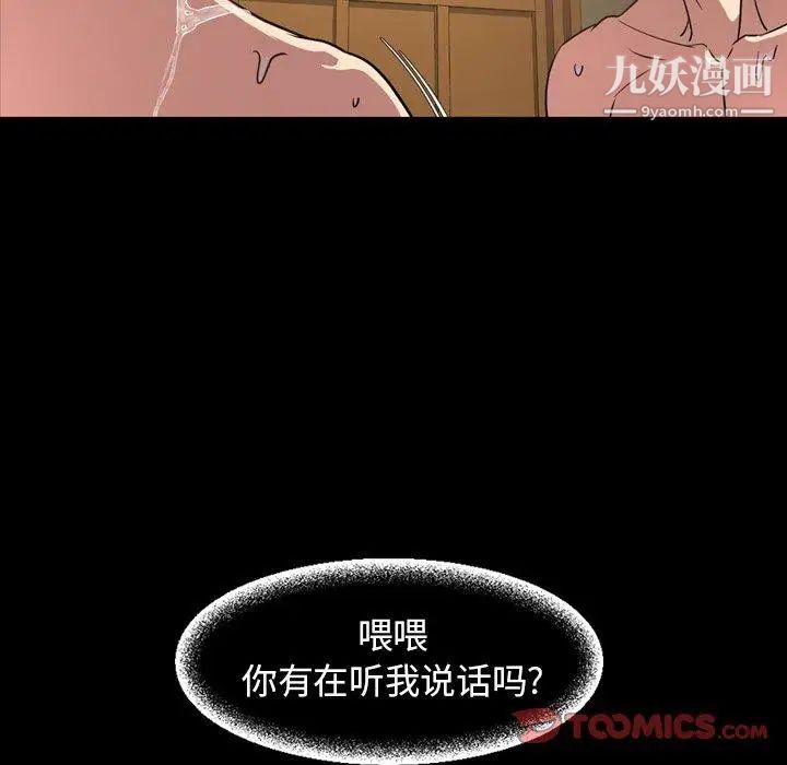 今天有空嗎？第41话