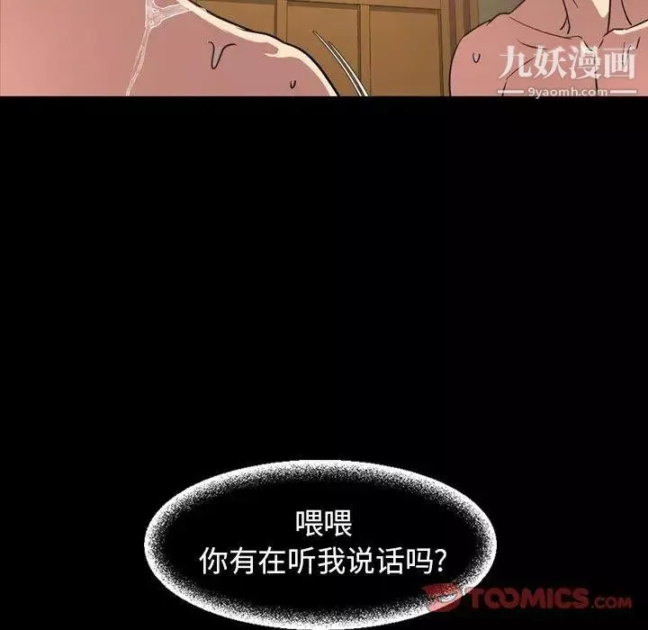 今天有空吗？-第41话 - 图片 20