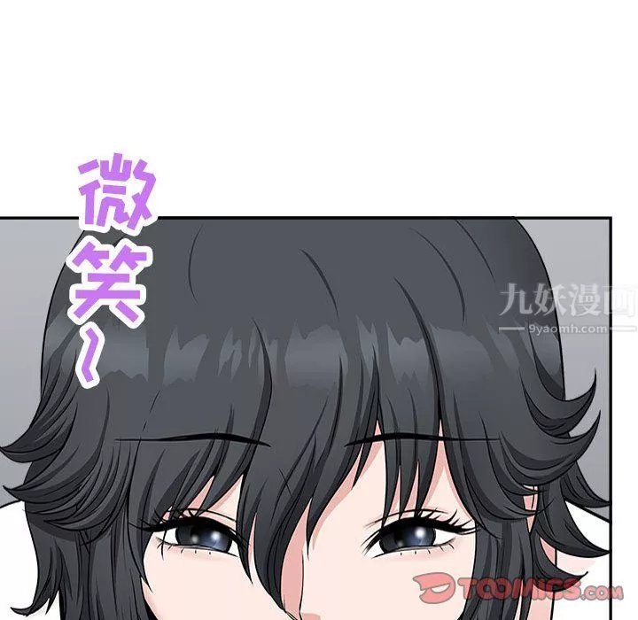 我老公是雙胞胎第29話