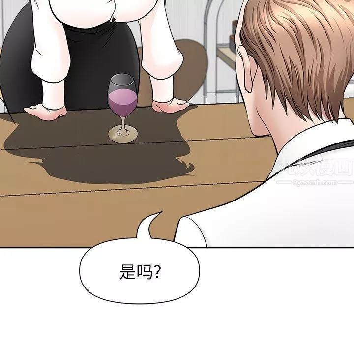 我老公是雙胞胎第29話