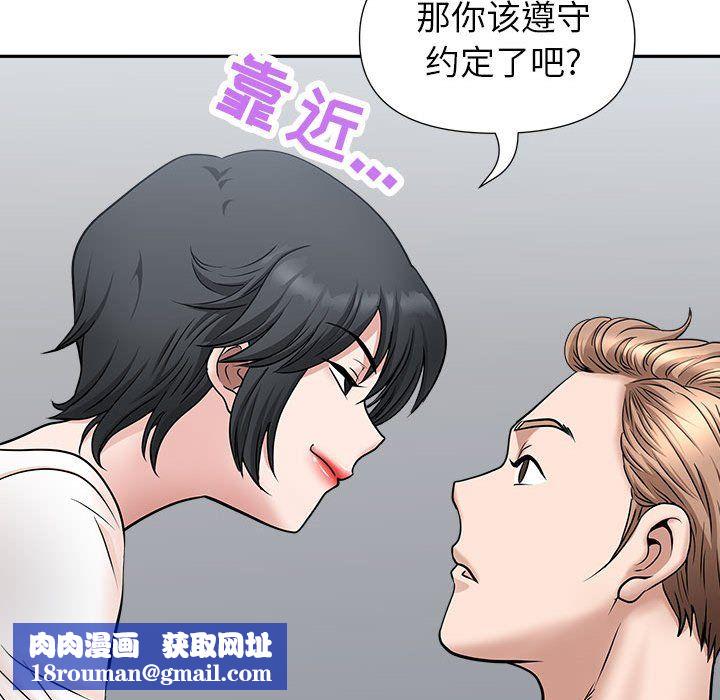 我老公是双胞胎第29话