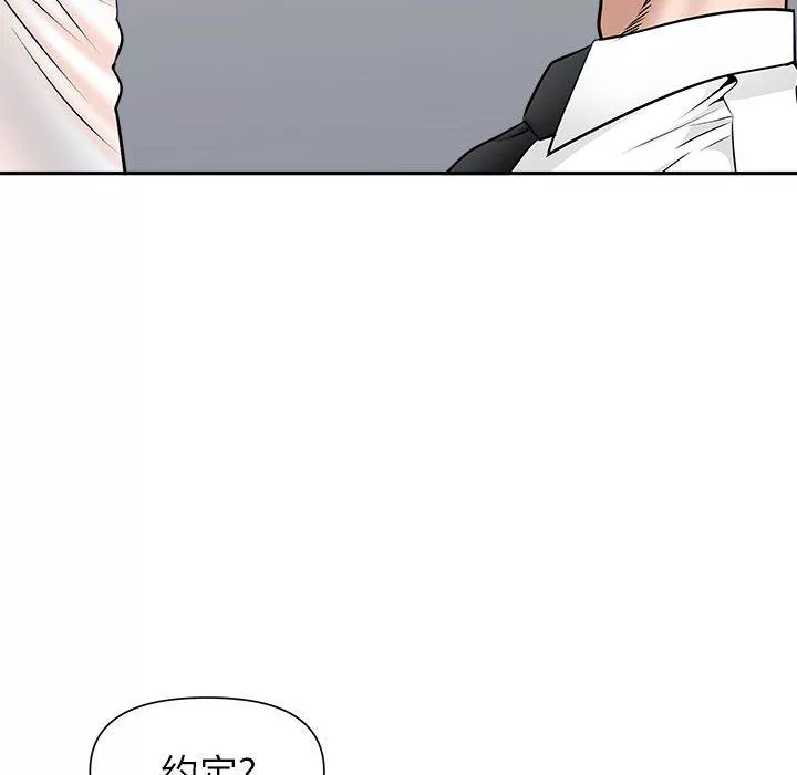 我老公是双胞胎-第29话 - 图片 78