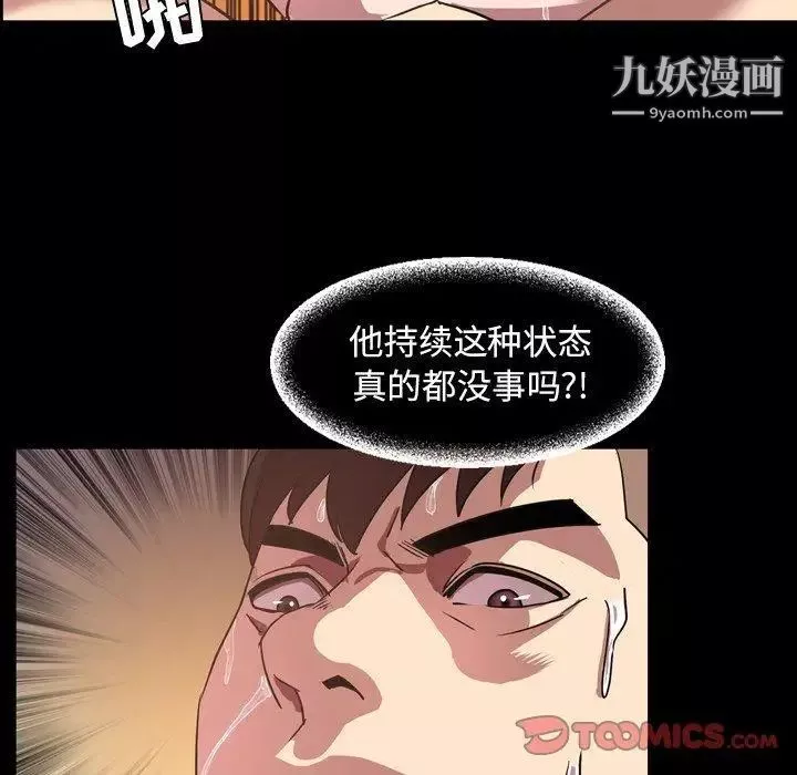 今天有空吗？-第41话 - 图片 26
