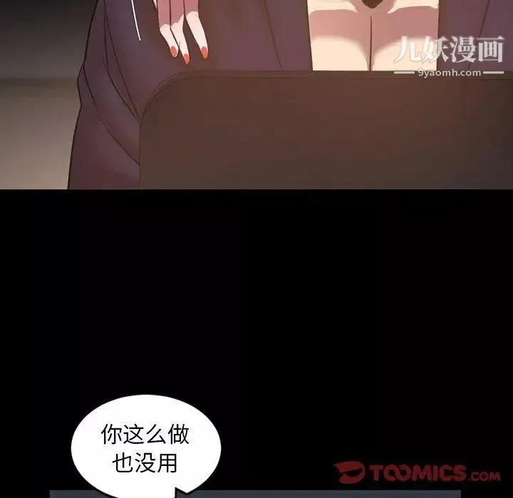 今天有空嗎？第41话