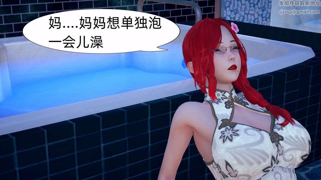 [3D]旗袍妈妈生二胎第06话