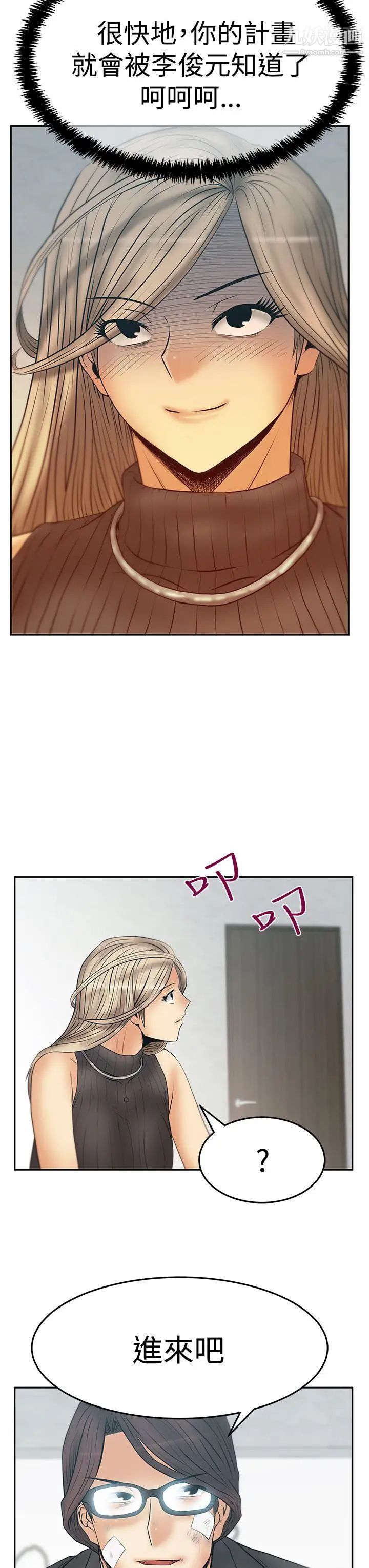 撲通撲通!MYOFFICELADYS第3季-第21話