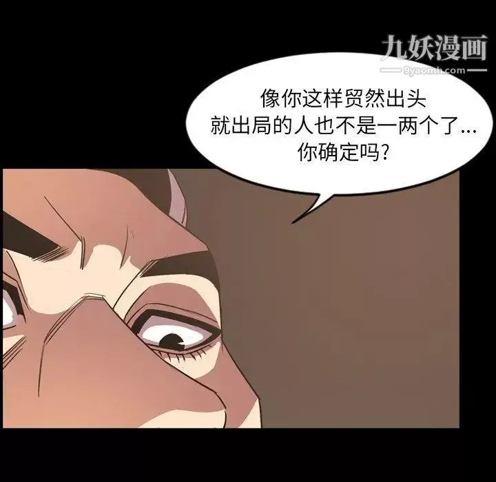 今天有空吗？-第41话 - 图片 34