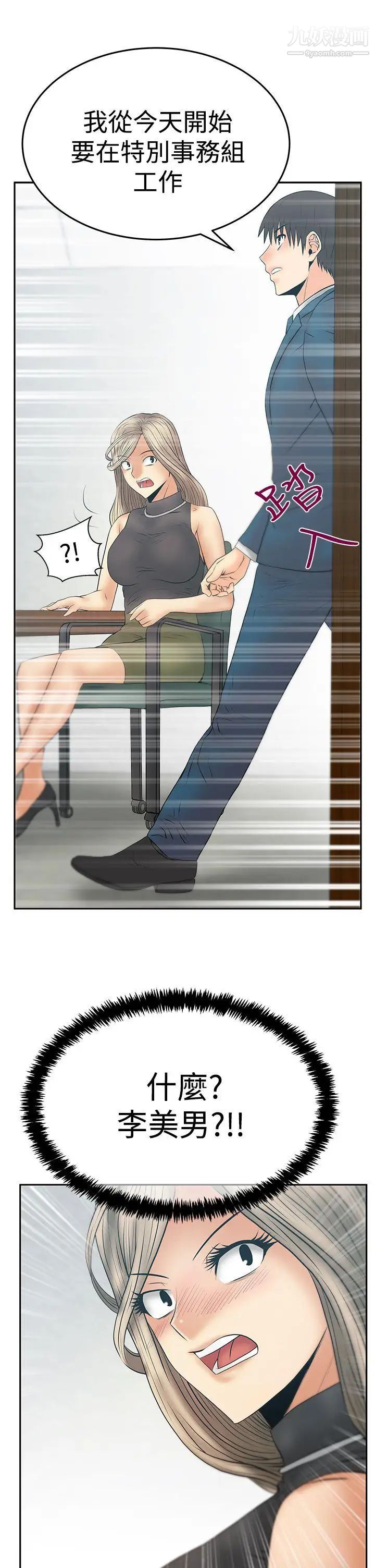 扑通扑通!MYOFFICELADYS第3季-第21话