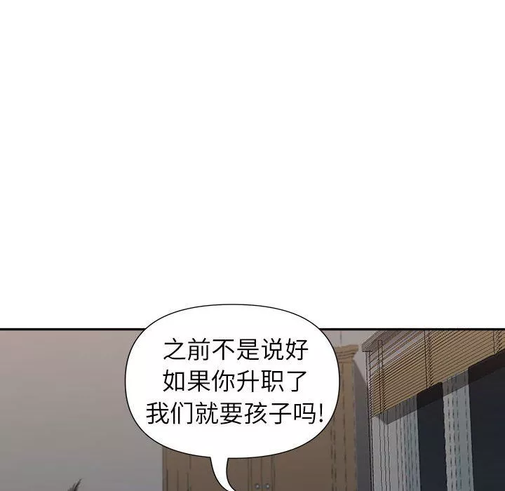 我老公是雙胞胎第29話