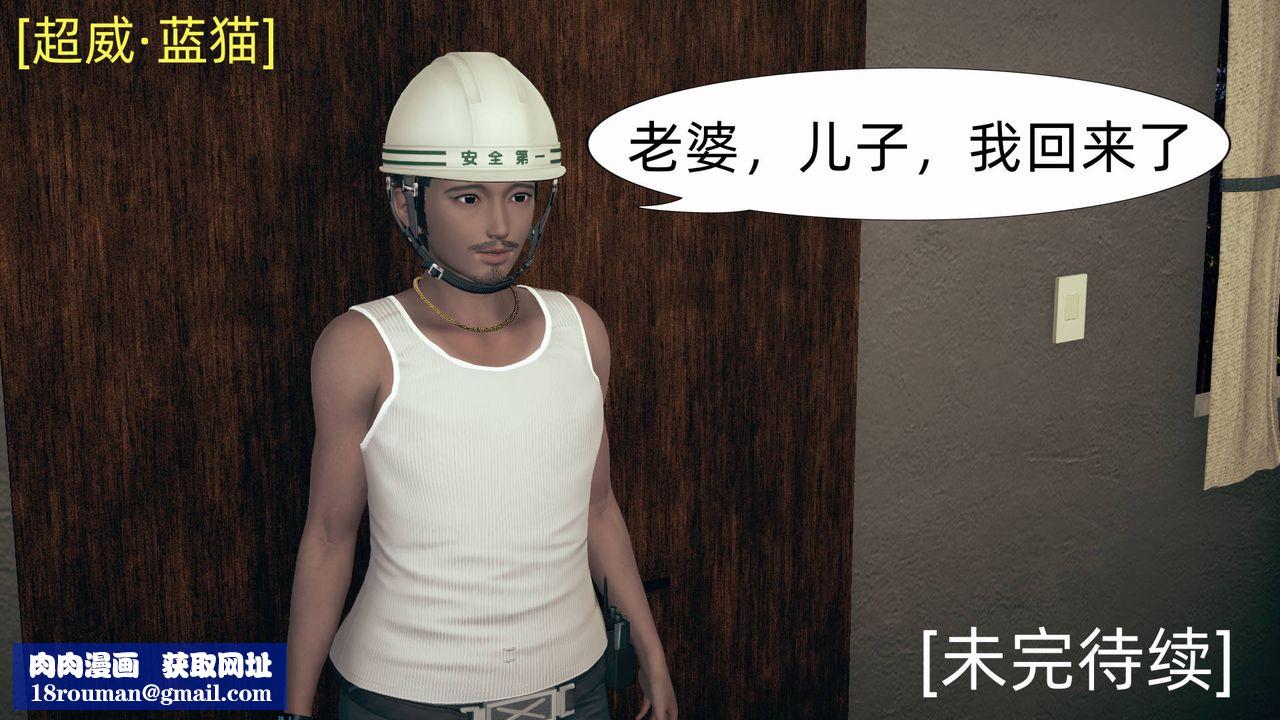 [3D]旗袍妈妈生二胎第06话