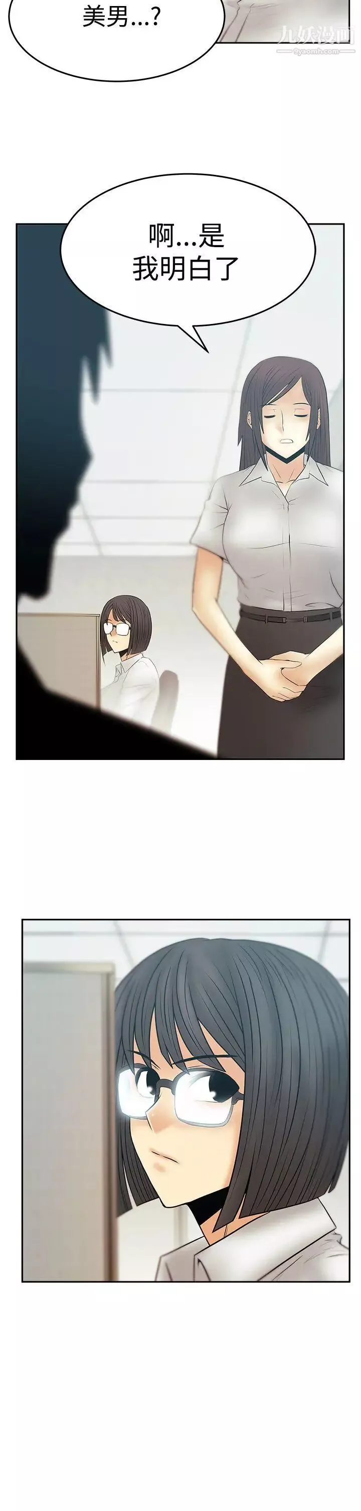 扑通扑通!MYOFFICELADYS-第3季-第21话 - 图片 25