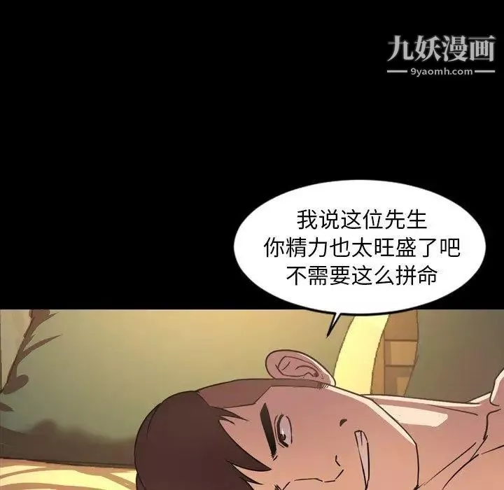 今天有空吗？-第41话 - 图片 45